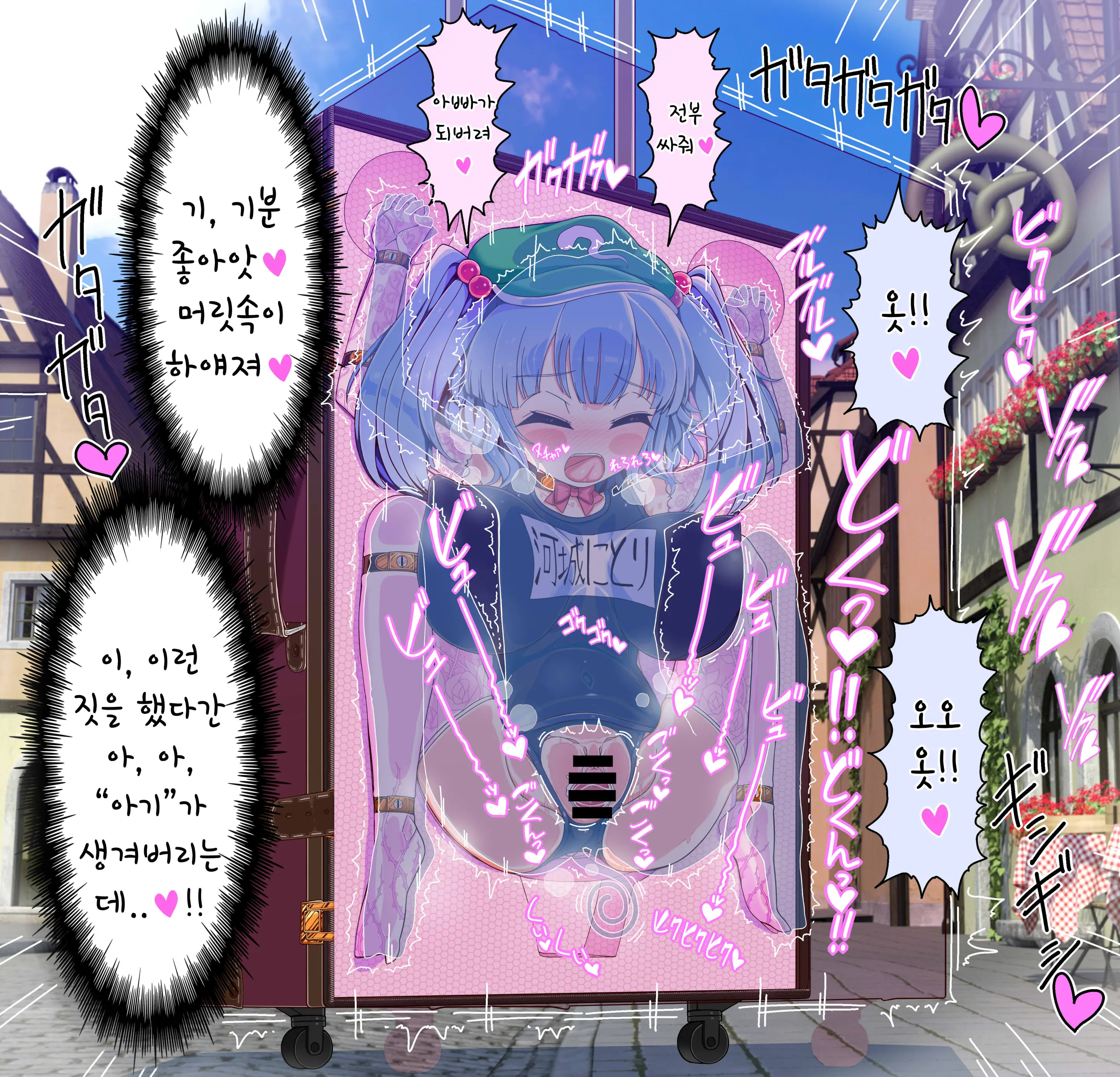 Nitori To Mob Shounen No Hakozume | 니토리와 모브소년 상자포장